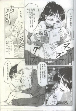 Page 92 of Cotton Comic 1995-04