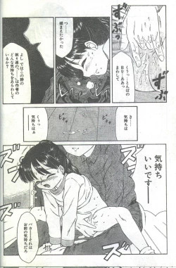 Page 94 of Cotton Comic 1995-04