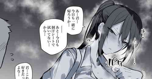 Download Asedaku Karate Onee-san 2