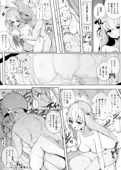 Page 2 of Hl Men Ecchi na Undoukai Bangai Hen