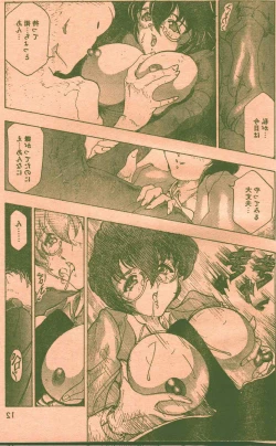 Page 10 of Cotton Comic 1996-02