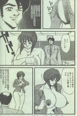 Page 45 of Cotton Comic 1996-02