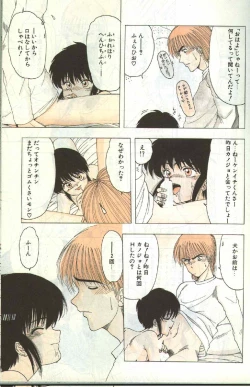 Page 56 of Cotton Comic 1996-02