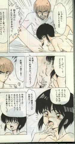 Page 57 of Cotton Comic 1996-02