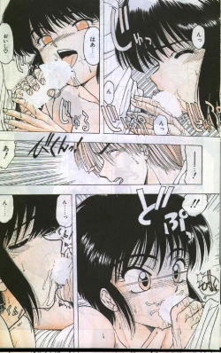 Page 59 of Cotton Comic 1996-02