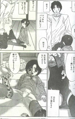 Page 65 of Cotton Comic 1996-02