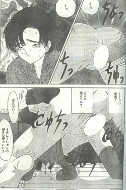 Page 73 of Cotton Comic 1996-02