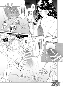 Page 17 of ［ karo ta］ kouzen no himitu｜公开的秘密