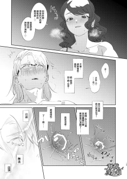 Page 21 of ［ karo ta］ kouzen no himitu｜公开的秘密