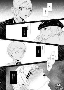 Page 26 of ［ karo ta］ kouzen no himitu｜公开的秘密