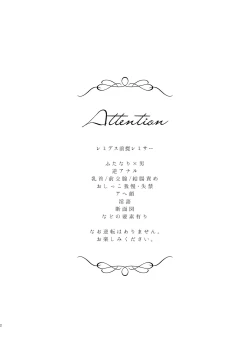 Page 3 of ［ karo ta］ kouzen no himitu｜公开的秘密