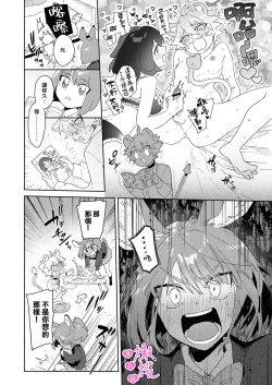 Page 15 of kiminokoe de boku o tokashite｜你的声音将我融化～狮子君敏感的耳朵♡～