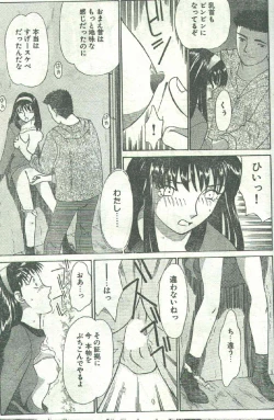 Page 17 of Cotton Comic 1996-03