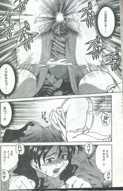 Page 26 of Cotton Comic 1996-03