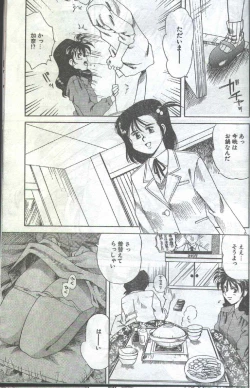 Page 29 of Cotton Comic 1996-03