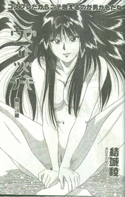 Page 44 of Cotton Comic 1996-03