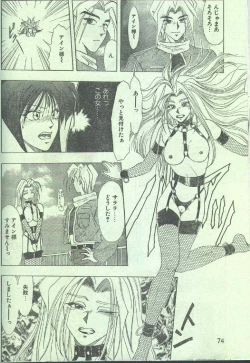 Page 47 of Cotton Comic 1996-03