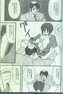 Page 52 of Cotton Comic 1996-03