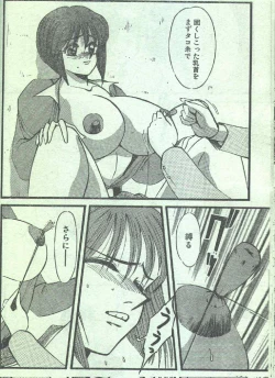 Page 53 of Cotton Comic 1996-03