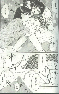 Page 64 of Cotton Comic 1996-03