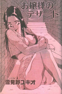 Page 10 of Cotton Comic 1996-04