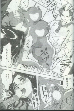 Page 18 of Cotton Comic 1996-04