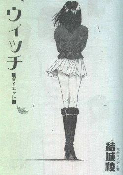 Page 56 of Cotton Comic 1996-04