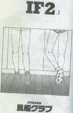 Page 62 of Cotton Comic 1996-04