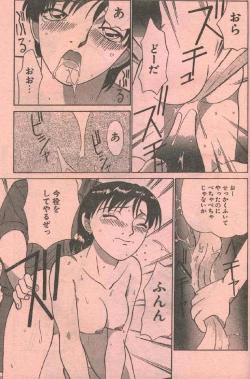 Page 7 of Cotton Comic 1996-04