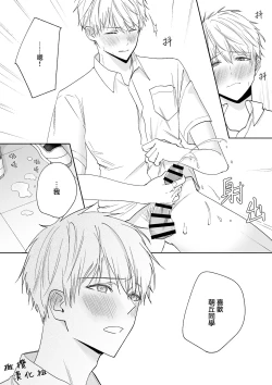 Page 14 of tonari no azarashi-kun｜邻座的九石君