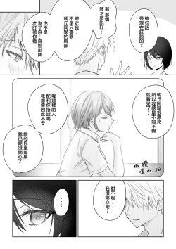 Page 15 of tonari no azarashi-kun｜邻座的九石君