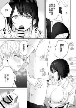 Page 16 of tonari no azarashi-kun｜邻座的九石君