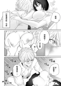 Page 19 of tonari no azarashi-kun｜邻座的九石君