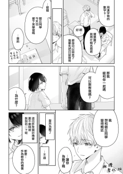 Page 5 of tonari no azarashi-kun｜邻座的九石君