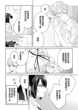 Page 7 of tonari no azarashi-kun｜邻座的九石君