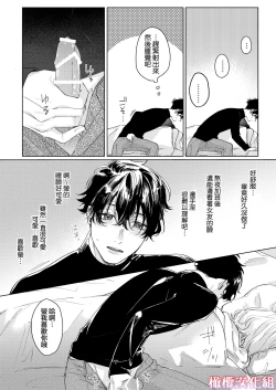 Page 17 of satoi kanojo uwate na ano ko ni kanawana i~tsu! !｜聪慧女友 赢不过爱情上位者的她！！