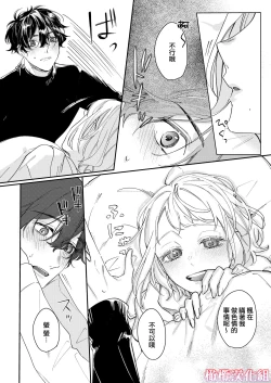 Page 18 of satoi kanojo uwate na ano ko ni kanawana i~tsu! !｜聪慧女友 赢不过爱情上位者的她！！