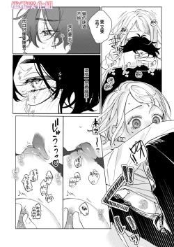 Page 24 of satoi kanojo uwate na ano ko ni kanawana i~tsu! !｜聪慧女友 赢不过爱情上位者的她！！