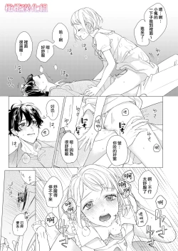 Page 37 of satoi kanojo uwate na ano ko ni kanawana i~tsu! !｜聪慧女友 赢不过爱情上位者的她！！