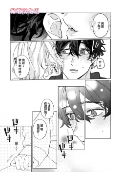 Page 4 of satoi kanojo uwate na ano ko ni kanawana i~tsu! !｜聪慧女友 赢不过爱情上位者的她！！