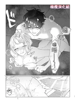 Page 51 of satoi kanojo uwate na ano ko ni kanawana i~tsu! !｜聪慧女友 赢不过爱情上位者的她！！