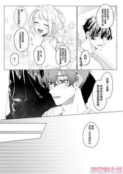 Page 57 of satoi kanojo uwate na ano ko ni kanawana i~tsu! !｜聪慧女友 赢不过爱情上位者的她！！