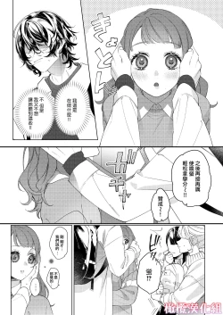 Page 61 of satoi kanojo uwate na ano ko ni kanawana i~tsu! !｜聪慧女友 赢不过爱情上位者的她！！