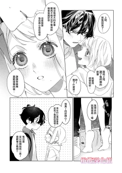 Page 69 of satoi kanojo uwate na ano ko ni kanawana i~tsu! !｜聪慧女友 赢不过爱情上位者的她！！