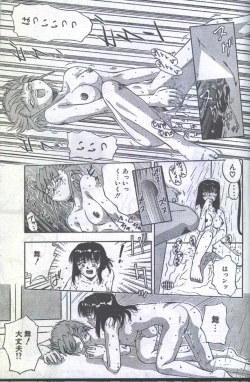 Page 19 of Cotton Comic 1996-05