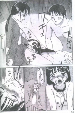 Page 31 of Cotton Comic 1996-05