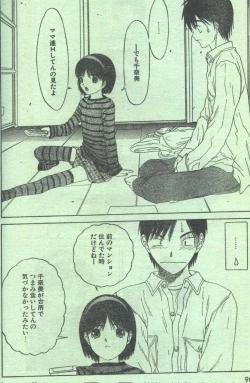 Page 48 of Cotton Comic 1996-05