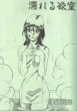 Page 73 of Cotton Comic 1996-05