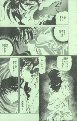 Page 76 of Cotton Comic 1996-05