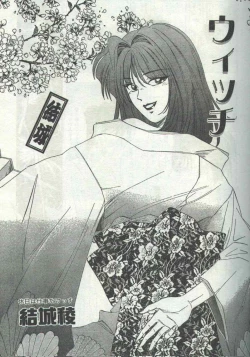 Page 89 of Cotton Comic 1996-05